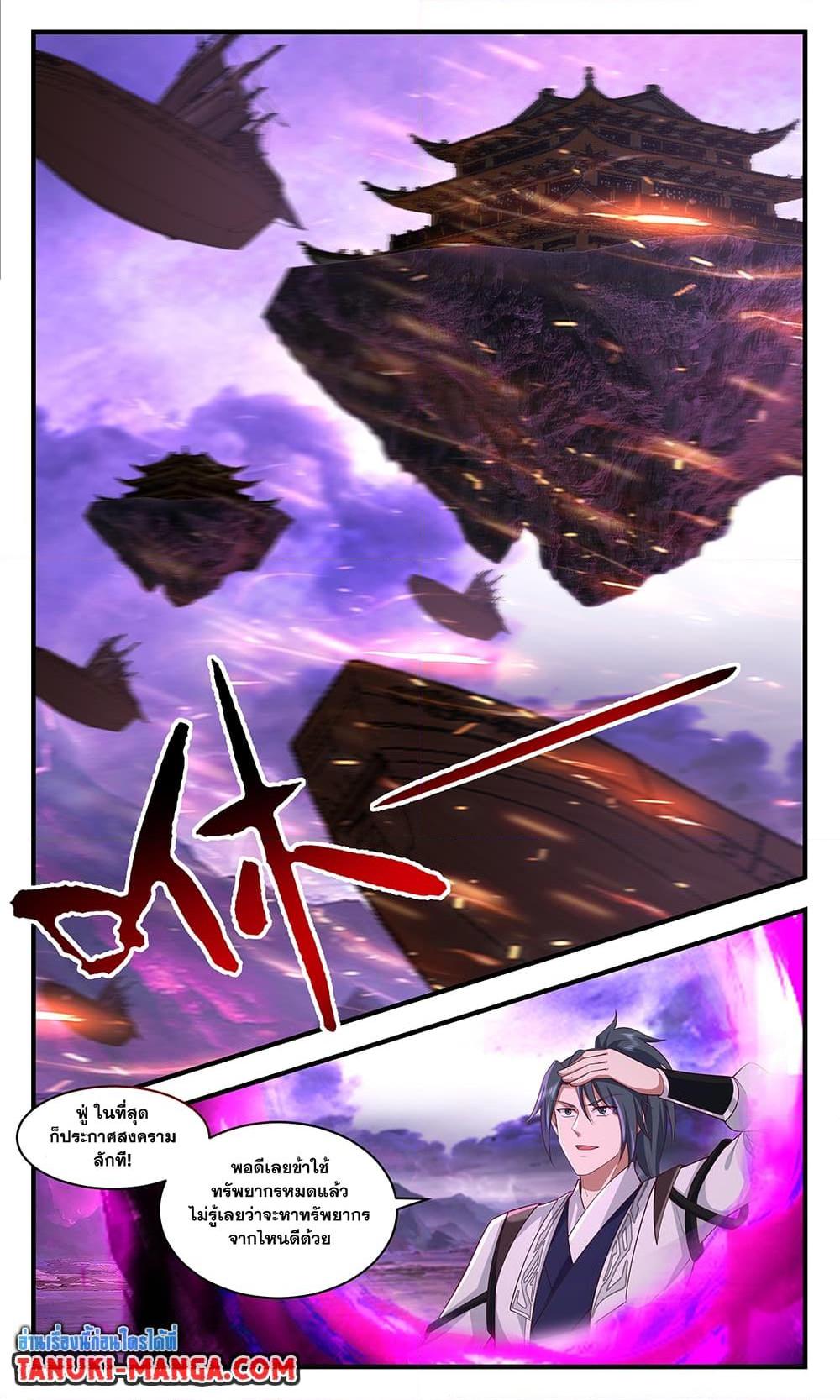 Manga-lc-com อ่านมังงะ อ่านการ์ตูน ออนไลน์ ฟรี Martial Peak เทพยุทธ์เหนือโลก ตอนที่ 1 2 3 4 5 6 7 8 9 10 11 12 13 14 ฟรี ไม่มีโฆษณา Manga-lc - อ่าน มังงะ อ่าน การ์ตูน ออนไลน์ อ่านมังงะ ฟรี