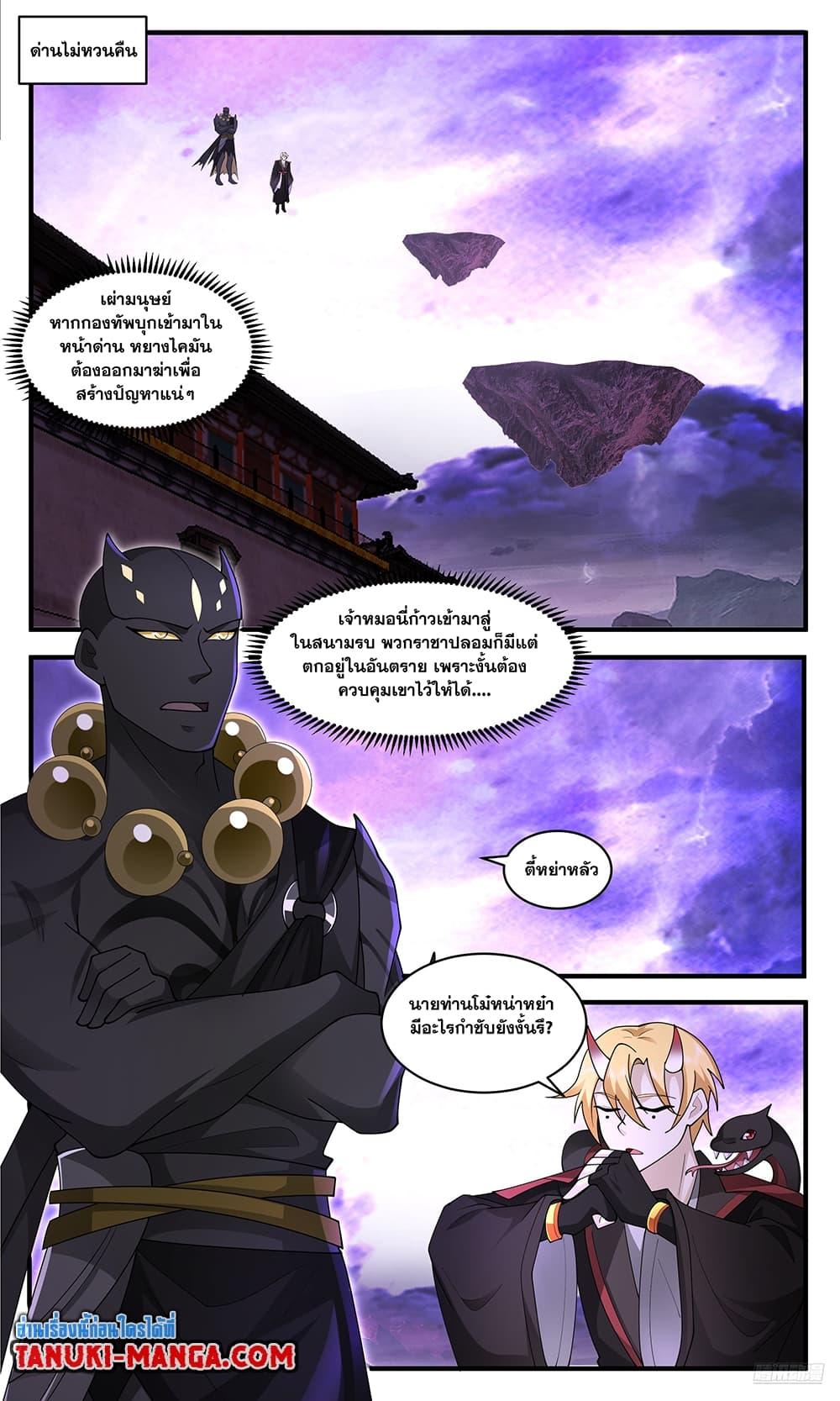 Manga-lc-com อ่านมังงะ อ่านการ์ตูน ออนไลน์ ฟรี Martial Peak เทพยุทธ์เหนือโลก ตอนที่ 1 2 3 4 5 6 7 8 9 10 11 12 13 14 ฟรี ไม่มีโฆษณา Manga-lc - อ่าน มังงะ อ่าน การ์ตูน ออนไลน์ อ่านมังงะ ฟรี