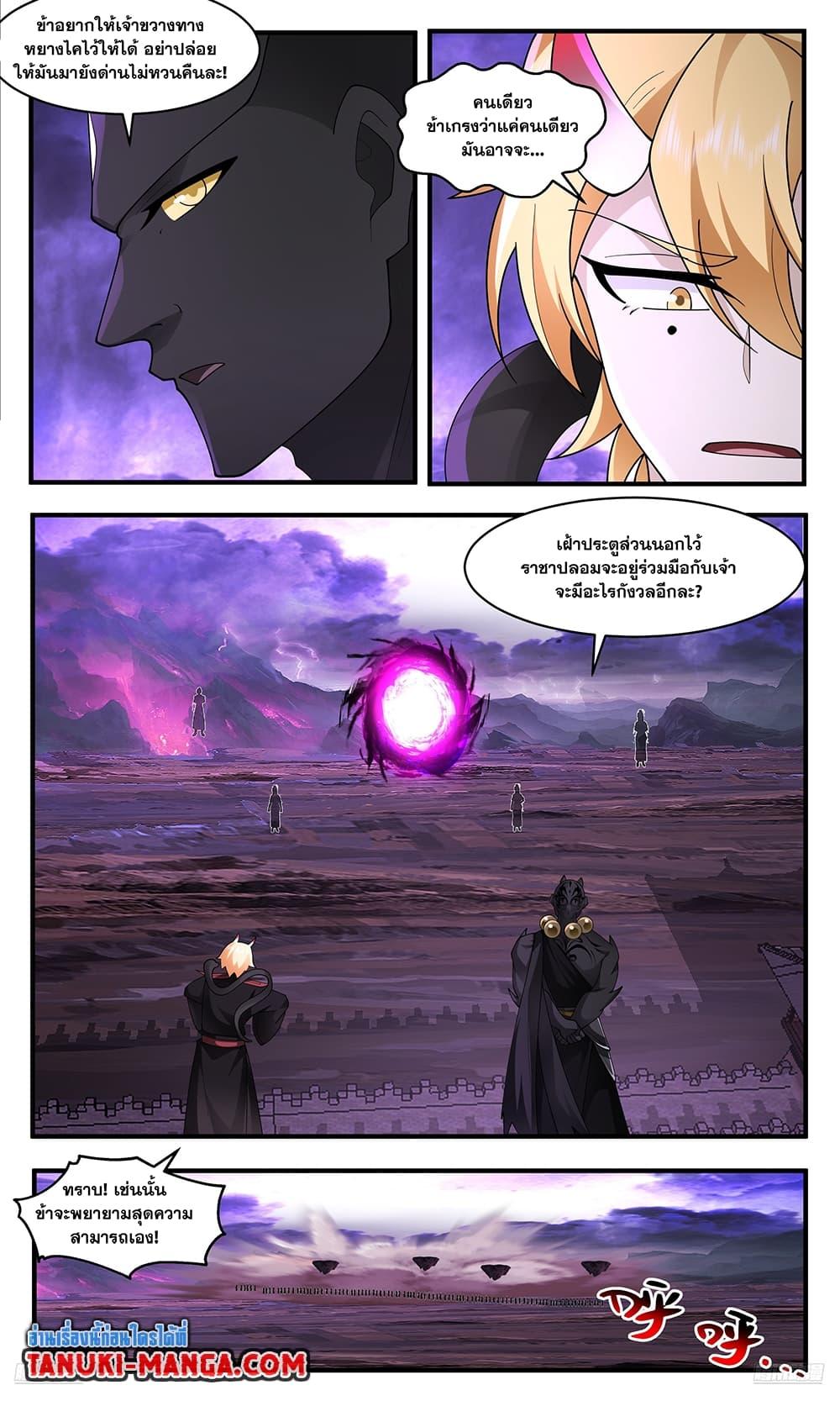Manga-lc-com อ่านมังงะ อ่านการ์ตูน ออนไลน์ ฟรี Martial Peak เทพยุทธ์เหนือโลก ตอนที่ 1 2 3 4 5 6 7 8 9 10 11 12 13 14 ฟรี ไม่มีโฆษณา Manga-lc - อ่าน มังงะ อ่าน การ์ตูน ออนไลน์ อ่านมังงะ ฟรี