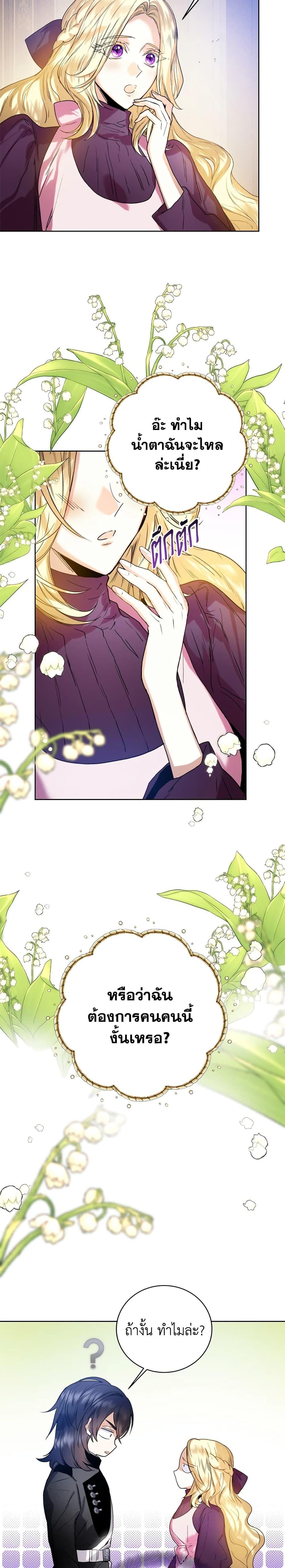 Manga-lc-com อ่านมังงะ อ่านการ์ตูน ออนไลน์ ฟรี Royal Marriage ตอนที่ 1 2 3 4 5 6 7 8 9 10 11 12 13 14 ฟรี ไม่มีโฆษณา Manga-lc - อ่าน มังงะ อ่าน การ์ตูน ออนไลน์ อ่านมังงะ ฟรี