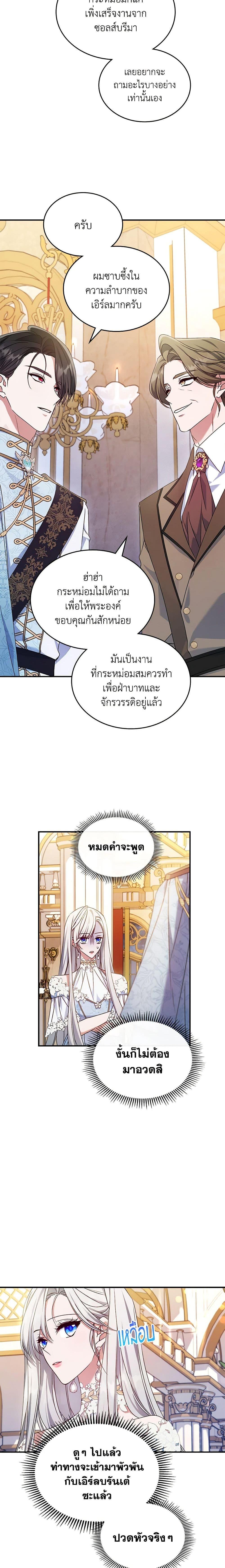 Manga-lc-com อ่านมังงะ อ่านการ์ตูน ออนไลน์ ฟรี The Max-Leveled Princess Is Bored Today as Well ตอนที่ 1 2 3 4 5 6 7 8 9 10 11 12 13 14 ฟรี ไม่มีโฆษณา Manga-lc - อ่าน มังงะ อ่าน การ์ตูน ออนไลน์ อ่านมังงะ ฟรี