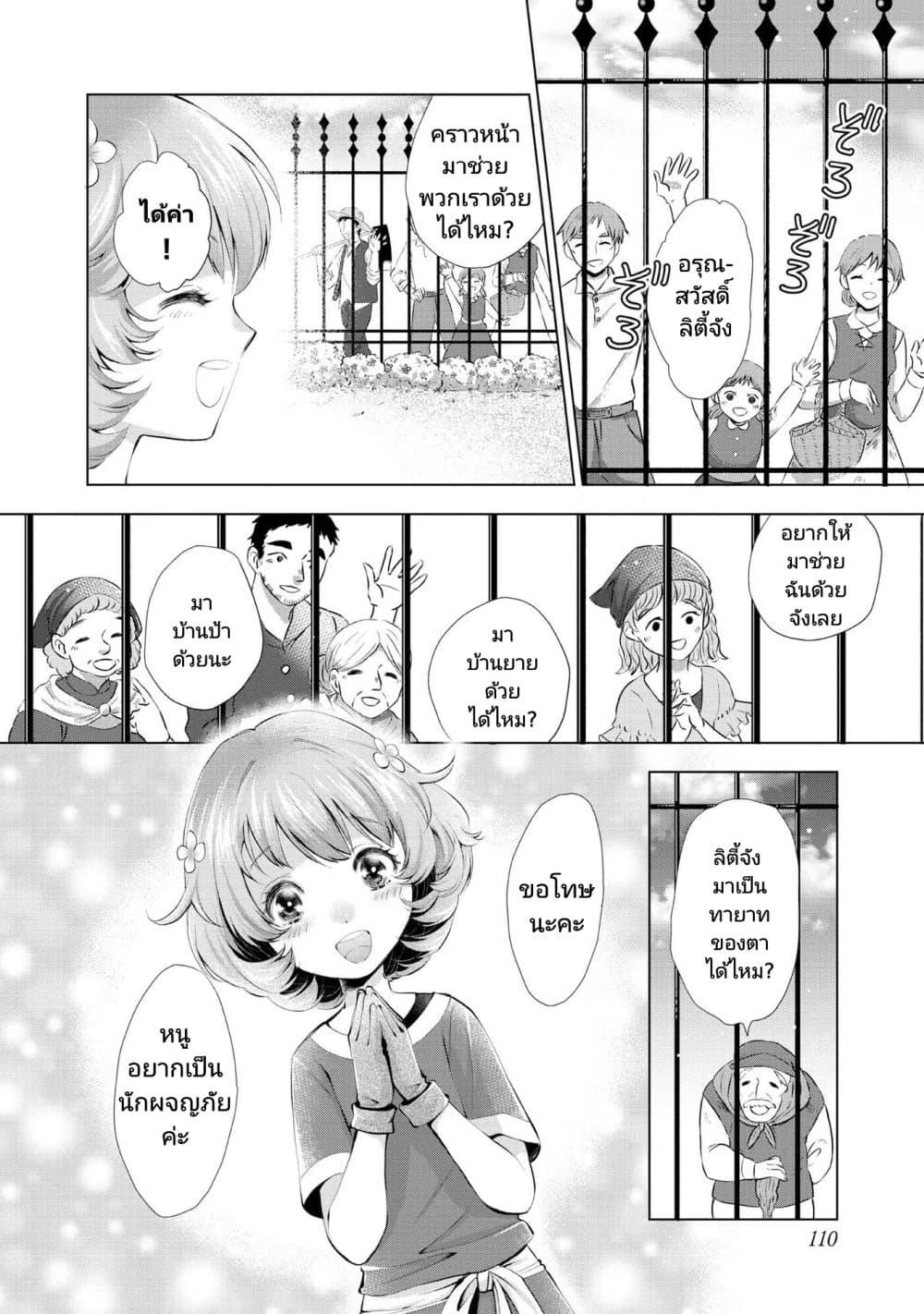 Manga-lc-com อ่านมังงะ อ่านการ์ตูน ออนไลน์ ฟรี Omae ni wa Sainou ga nai to Tsugerareta Shoujo, Kaibutsu to Hyousareru Sainou no Mochinushi datta ตอนที่ 1 2 3 4 5 6 7 8 9 10 11 12 13 14 ฟรี ไม่มีโฆษณา Manga-lc - อ่าน มังงะ อ่าน การ์ตูน ออนไลน์ อ่านมังงะ ฟรี