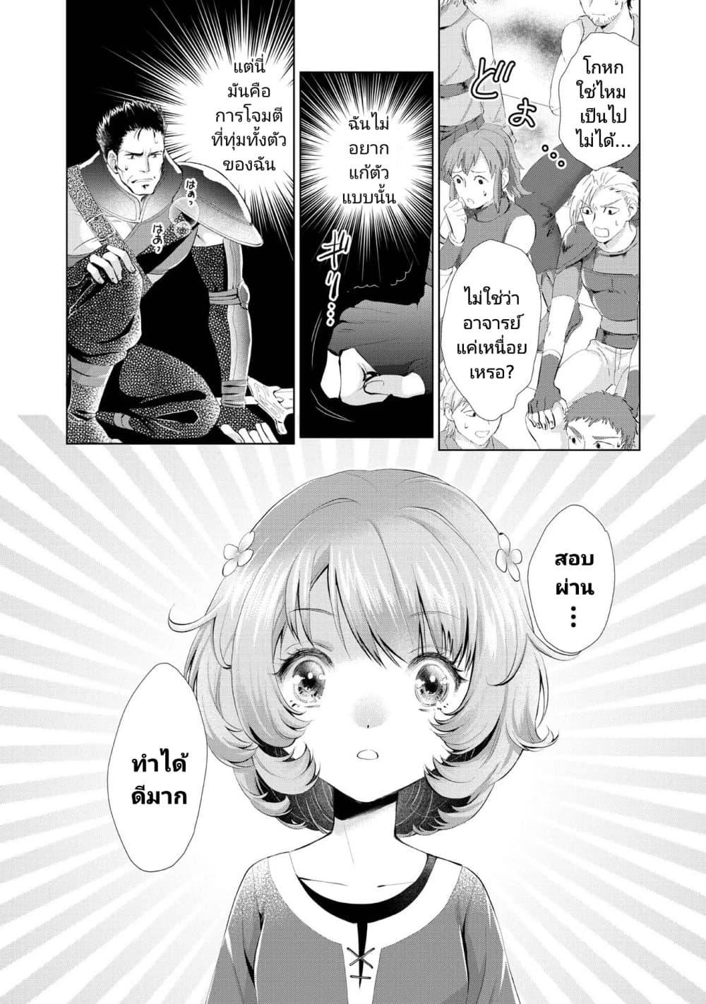 Manga-lc-com อ่านมังงะ อ่านการ์ตูน ออนไลน์ ฟรี Omae ni wa Sainou ga nai to Tsugerareta Shoujo, Kaibutsu to Hyousareru Sainou no Mochinushi datta ตอนที่ 1 2 3 4 5 6 7 8 9 10 11 12 13 14 ฟรี ไม่มีโฆษณา Manga-lc - อ่าน มังงะ อ่าน การ์ตูน ออนไลน์ อ่านมังงะ ฟรี