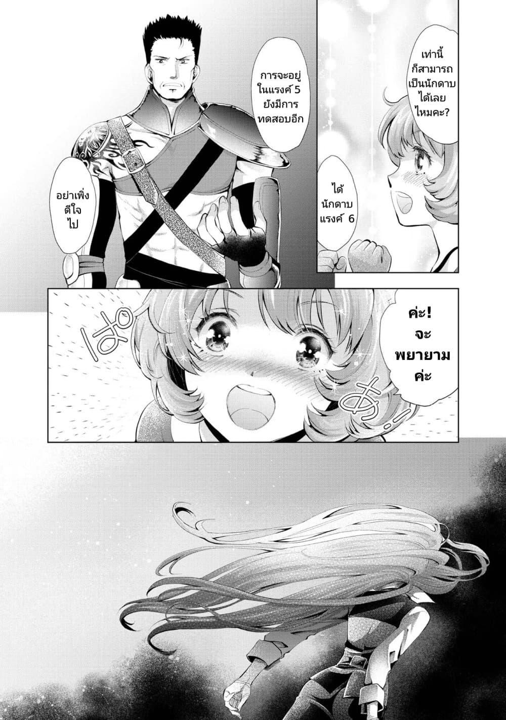 Manga-lc-com อ่านมังงะ อ่านการ์ตูน ออนไลน์ ฟรี Omae ni wa Sainou ga nai to Tsugerareta Shoujo, Kaibutsu to Hyousareru Sainou no Mochinushi datta ตอนที่ 1 2 3 4 5 6 7 8 9 10 11 12 13 14 ฟรี ไม่มีโฆษณา Manga-lc - อ่าน มังงะ อ่าน การ์ตูน ออนไลน์ อ่านมังงะ ฟรี