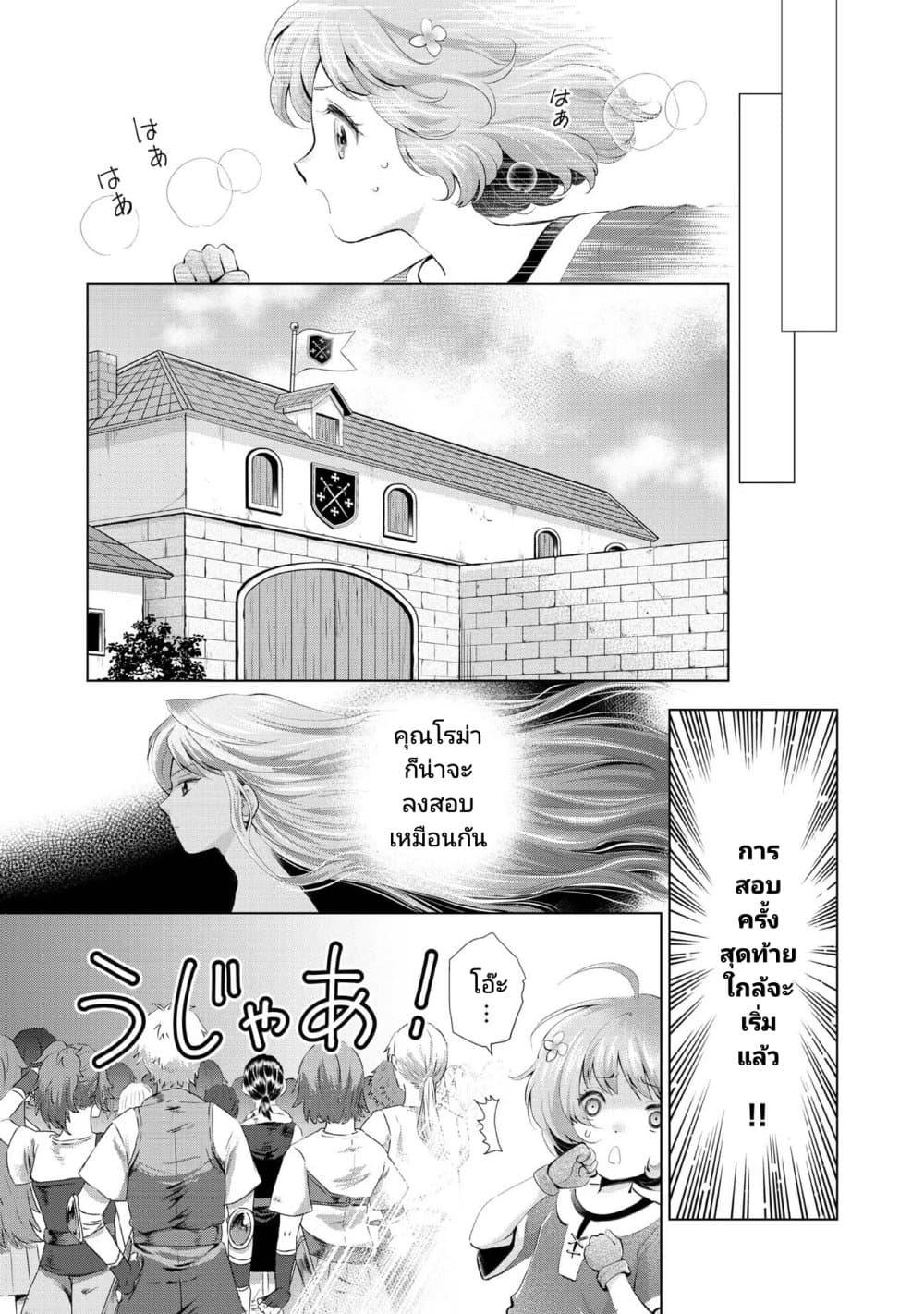 Manga-lc-com อ่านมังงะ อ่านการ์ตูน ออนไลน์ ฟรี Omae ni wa Sainou ga nai to Tsugerareta Shoujo, Kaibutsu to Hyousareru Sainou no Mochinushi datta ตอนที่ 1 2 3 4 5 6 7 8 9 10 11 12 13 14 ฟรี ไม่มีโฆษณา Manga-lc - อ่าน มังงะ อ่าน การ์ตูน ออนไลน์ อ่านมังงะ ฟรี