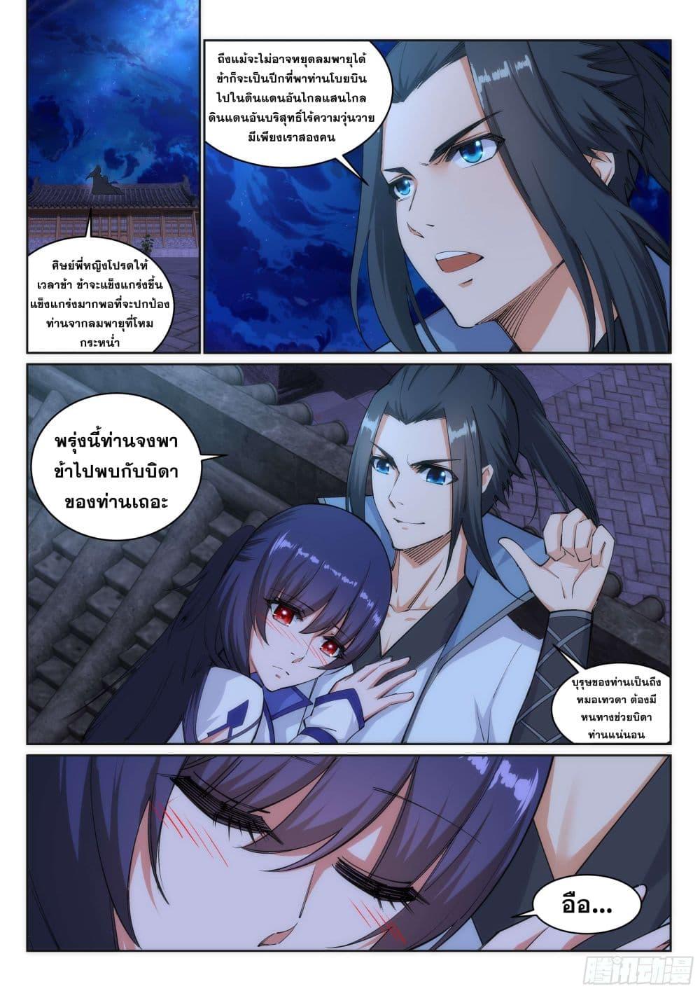 Manga-lc-com อ่านมังงะ อ่านการ์ตูน ออนไลน์ ฟรี Against the Gods ตอนที่ 1 2 3 4 5 6 7 8 9 10 11 12 13 14 ฟรี ไม่มีโฆษณา Manga-lc - อ่าน มังงะ อ่าน การ์ตูน ออนไลน์ อ่านมังงะ ฟรี