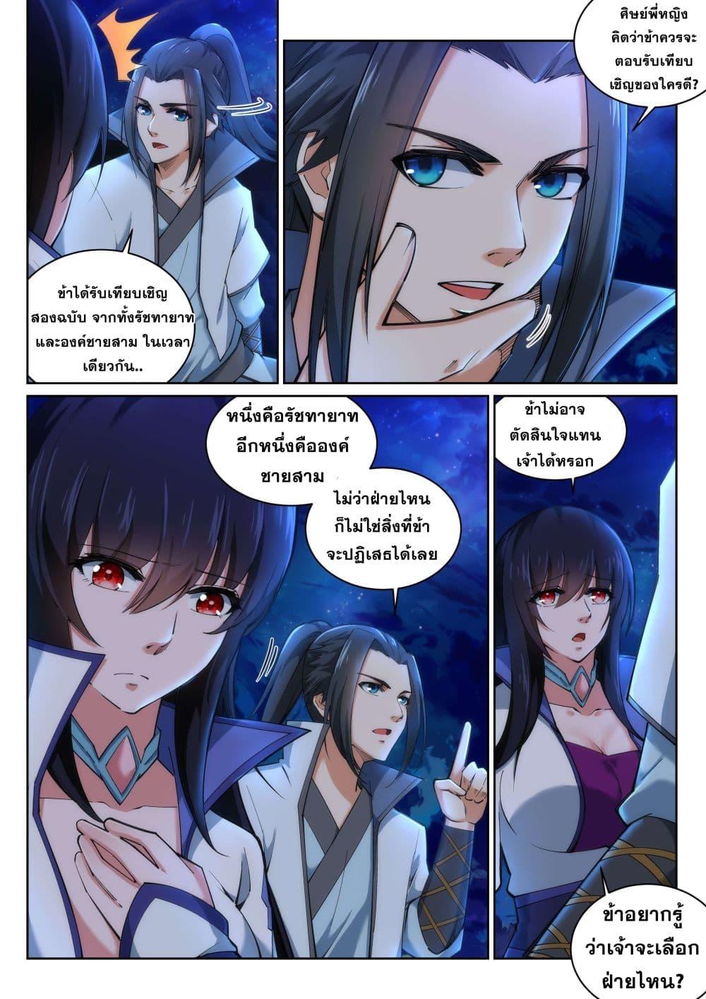 Manga-lc-com อ่านมังงะ อ่านการ์ตูน ออนไลน์ ฟรี Against the Gods ตอนที่ 1 2 3 4 5 6 7 8 9 10 11 12 13 14 ฟรี ไม่มีโฆษณา Manga-lc - อ่าน มังงะ อ่าน การ์ตูน ออนไลน์ อ่านมังงะ ฟรี