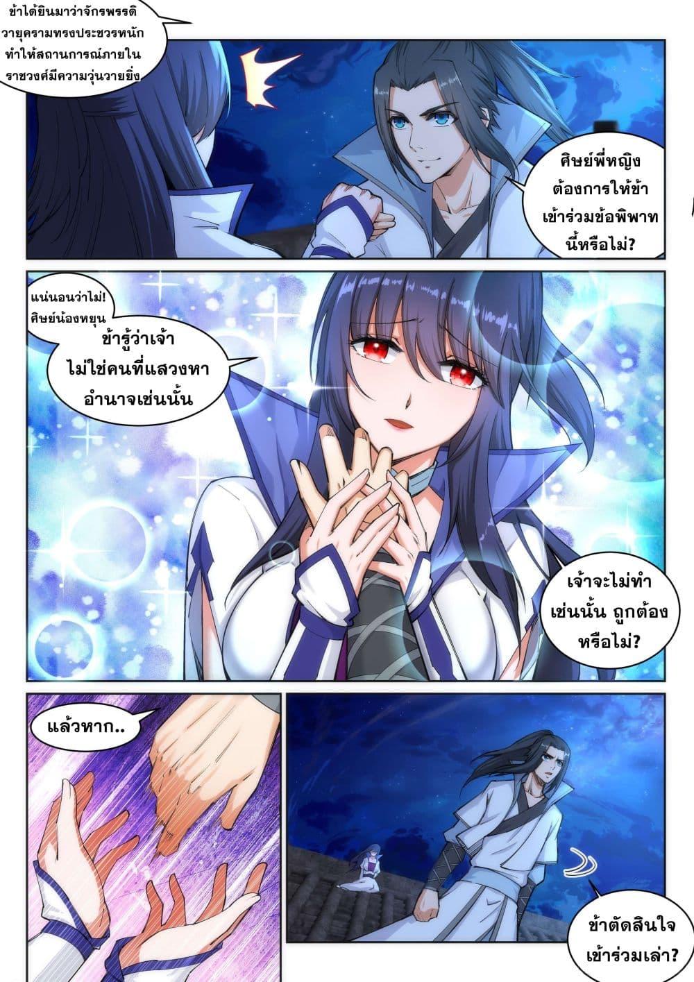 Manga-lc-com อ่านมังงะ อ่านการ์ตูน ออนไลน์ ฟรี Against the Gods ตอนที่ 1 2 3 4 5 6 7 8 9 10 11 12 13 14 ฟรี ไม่มีโฆษณา Manga-lc - อ่าน มังงะ อ่าน การ์ตูน ออนไลน์ อ่านมังงะ ฟรี