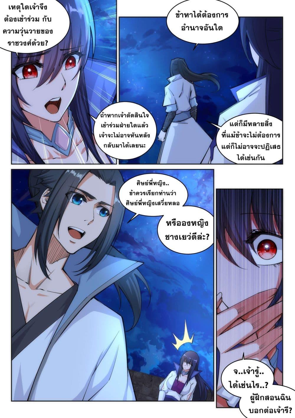 Manga-lc-com อ่านมังงะ อ่านการ์ตูน ออนไลน์ ฟรี Against the Gods ตอนที่ 1 2 3 4 5 6 7 8 9 10 11 12 13 14 ฟรี ไม่มีโฆษณา Manga-lc - อ่าน มังงะ อ่าน การ์ตูน ออนไลน์ อ่านมังงะ ฟรี