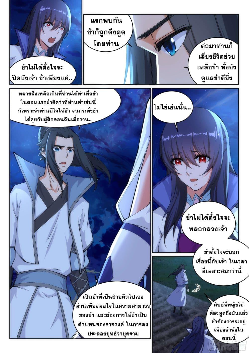 Manga-lc-com อ่านมังงะ อ่านการ์ตูน ออนไลน์ ฟรี Against the Gods ตอนที่ 1 2 3 4 5 6 7 8 9 10 11 12 13 14 ฟรี ไม่มีโฆษณา Manga-lc - อ่าน มังงะ อ่าน การ์ตูน ออนไลน์ อ่านมังงะ ฟรี