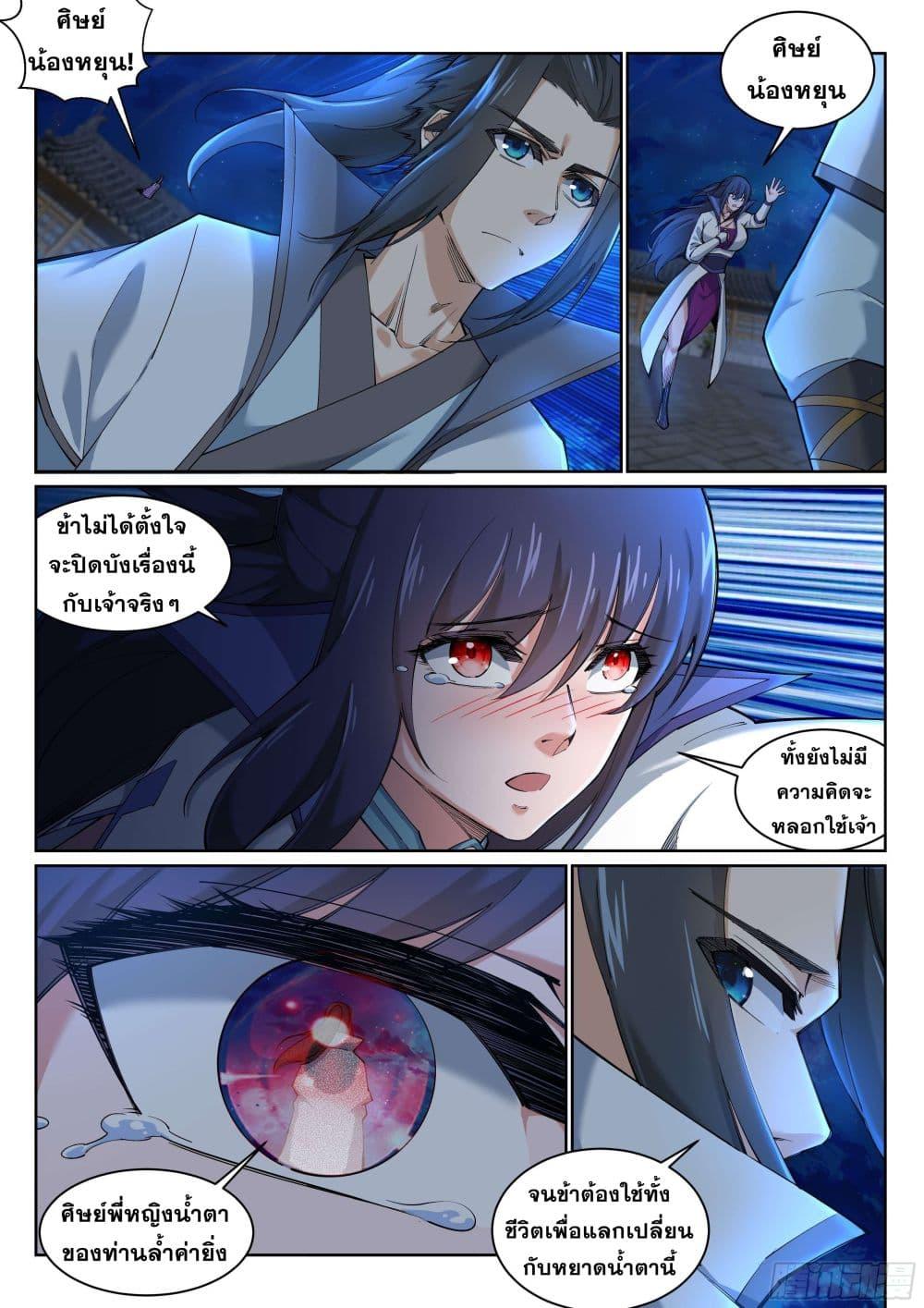 Manga-lc-com อ่านมังงะ อ่านการ์ตูน ออนไลน์ ฟรี Against the Gods ตอนที่ 1 2 3 4 5 6 7 8 9 10 11 12 13 14 ฟรี ไม่มีโฆษณา Manga-lc - อ่าน มังงะ อ่าน การ์ตูน ออนไลน์ อ่านมังงะ ฟรี
