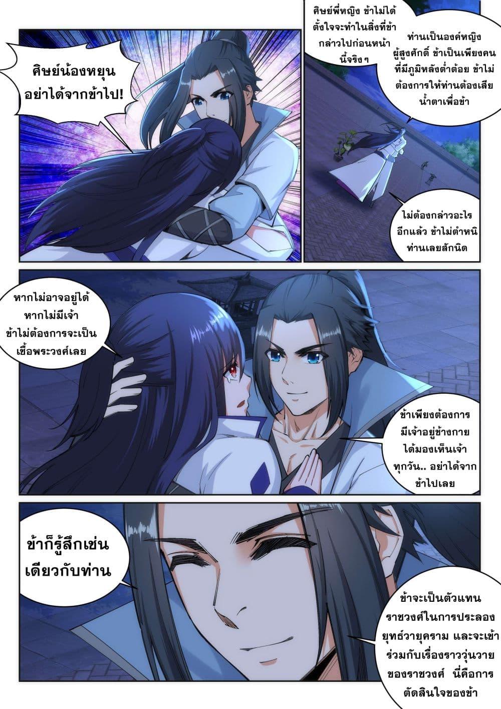 Manga-lc-com อ่านมังงะ อ่านการ์ตูน ออนไลน์ ฟรี Against the Gods ตอนที่ 1 2 3 4 5 6 7 8 9 10 11 12 13 14 ฟรี ไม่มีโฆษณา Manga-lc - อ่าน มังงะ อ่าน การ์ตูน ออนไลน์ อ่านมังงะ ฟรี