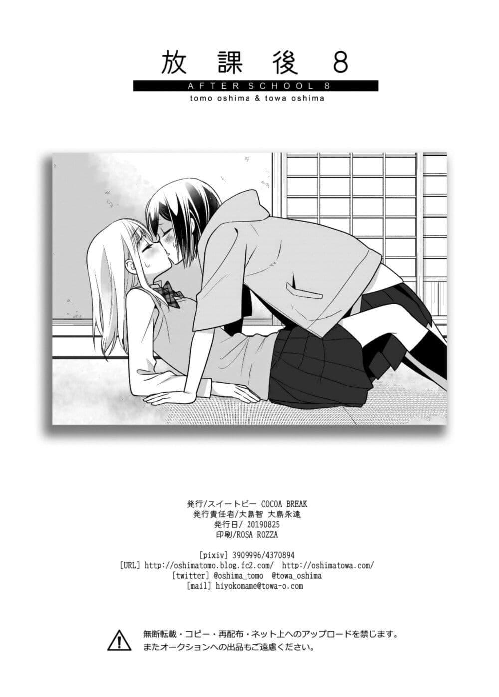 Manga-lc-com อ่านมังงะ อ่านการ์ตูน ออนไลน์ ฟรี After School (Hakago) ตอนที่ 1 2 3 4 5 6 7 8 9 10 11 12 13 14 ฟรี ไม่มีโฆษณา Manga-lc - อ่าน มังงะ อ่าน การ์ตูน ออนไลน์ อ่านมังงะ ฟรี