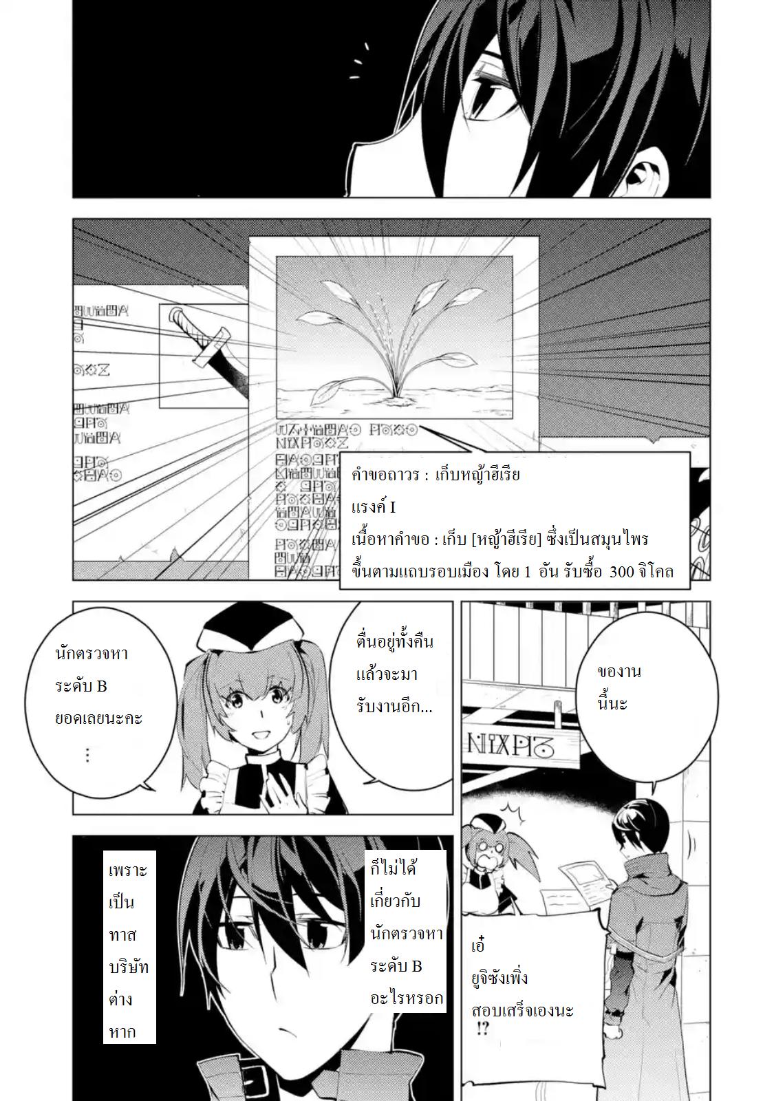 Manga-lc-com อ่านมังงะ อ่านการ์ตูน ออนไลน์ ฟรี Tensei Kenja no Isekai Life ตอนที่ 1 2 3 4 5 6 7 8 9 10 11 12 13 14 ฟรี ไม่มีโฆษณา Manga-lc - อ่าน มังงะ อ่าน การ์ตูน ออนไลน์ อ่านมังงะ ฟรี