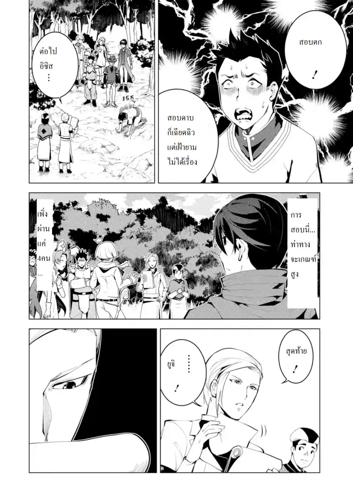 Manga-lc-com อ่านมังงะ อ่านการ์ตูน ออนไลน์ ฟรี Tensei Kenja no Isekai Life ตอนที่ 1 2 3 4 5 6 7 8 9 10 11 12 13 14 ฟรี ไม่มีโฆษณา Manga-lc - อ่าน มังงะ อ่าน การ์ตูน ออนไลน์ อ่านมังงะ ฟรี