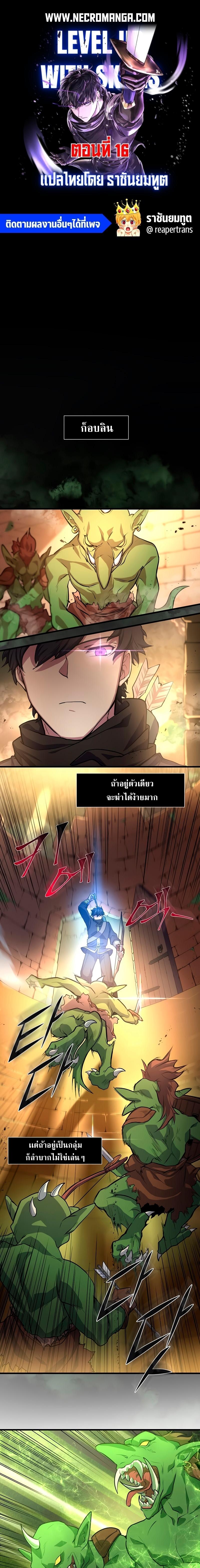 Manga-lc-com อ่านมังงะ อ่านการ์ตูน ออนไลน์ ฟรี Level Up with Skills ตอนที่ 1 2 3 4 5 6 7 8 9 10 11 12 13 14 ฟรี ไม่มีโฆษณา Manga-lc - อ่าน มังงะ อ่าน การ์ตูน ออนไลน์ อ่านมังงะ ฟรี