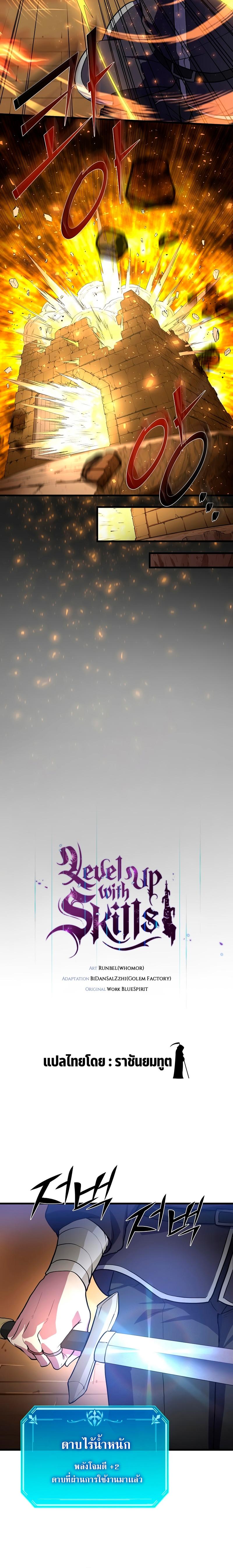 Manga-lc-com อ่านมังงะ อ่านการ์ตูน ออนไลน์ ฟรี Level Up with Skills ตอนที่ 1 2 3 4 5 6 7 8 9 10 11 12 13 14 ฟรี ไม่มีโฆษณา Manga-lc - อ่าน มังงะ อ่าน การ์ตูน ออนไลน์ อ่านมังงะ ฟรี