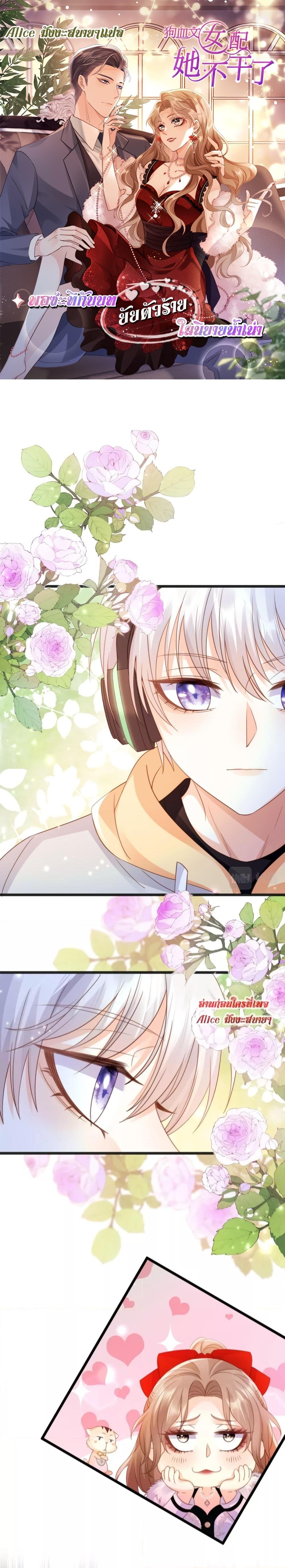 Manga-lc-com อ่านมังงะ อ่านการ์ตูน ออนไลน์ ฟรี Goxuewen Female Supporting Role She Quit – พอซะทีกับบทยัยตัวร้ายในนิยายน้ำเน่า ตอนที่ 1 2 3 4 5 6 7 8 9 10 11 12 13 14 ฟรี ไม่มีโฆษณา Manga-lc - อ่าน มังงะ อ่าน การ์ตูน ออนไลน์ อ่านมังงะ ฟรี