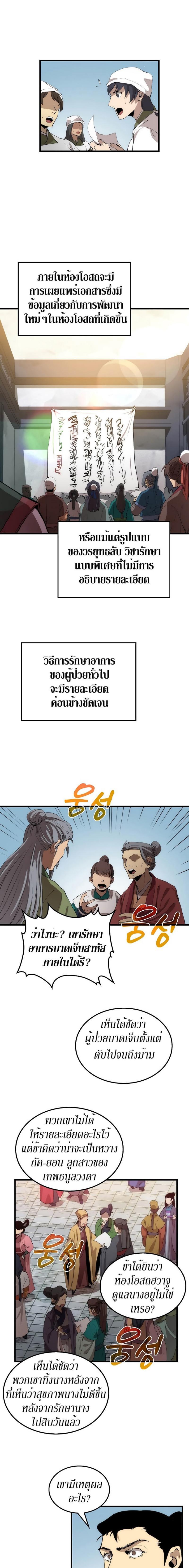 Manga-lc-com อ่านมังงะ อ่านการ์ตูน ออนไลน์ ฟรี Doctor’s Rebirth ตอนที่ 1 2 3 4 5 6 7 8 9 10 11 12 13 14 ฟรี ไม่มีโฆษณา Manga-lc - อ่าน มังงะ อ่าน การ์ตูน ออนไลน์ อ่านมังงะ ฟรี