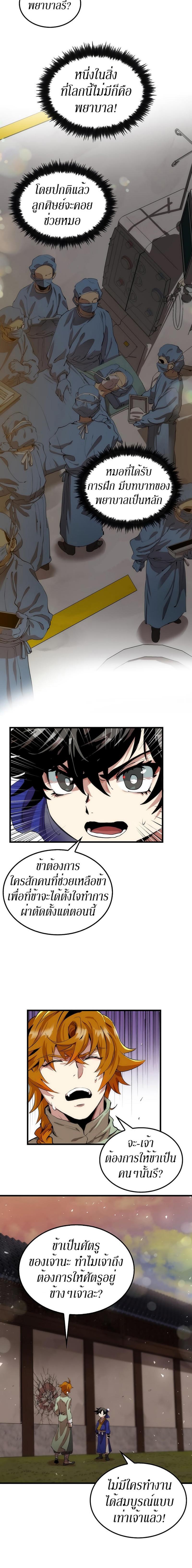 Manga-lc-com อ่านมังงะ อ่านการ์ตูน ออนไลน์ ฟรี Doctor’s Rebirth ตอนที่ 1 2 3 4 5 6 7 8 9 10 11 12 13 14 ฟรี ไม่มีโฆษณา Manga-lc - อ่าน มังงะ อ่าน การ์ตูน ออนไลน์ อ่านมังงะ ฟรี