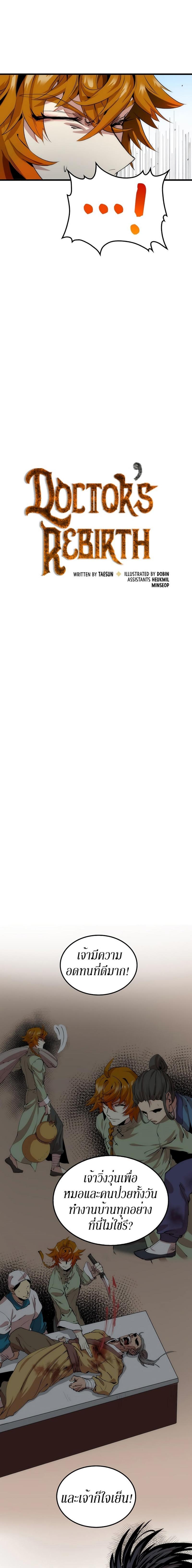Manga-lc-com อ่านมังงะ อ่านการ์ตูน ออนไลน์ ฟรี Doctor’s Rebirth ตอนที่ 1 2 3 4 5 6 7 8 9 10 11 12 13 14 ฟรี ไม่มีโฆษณา Manga-lc - อ่าน มังงะ อ่าน การ์ตูน ออนไลน์ อ่านมังงะ ฟรี