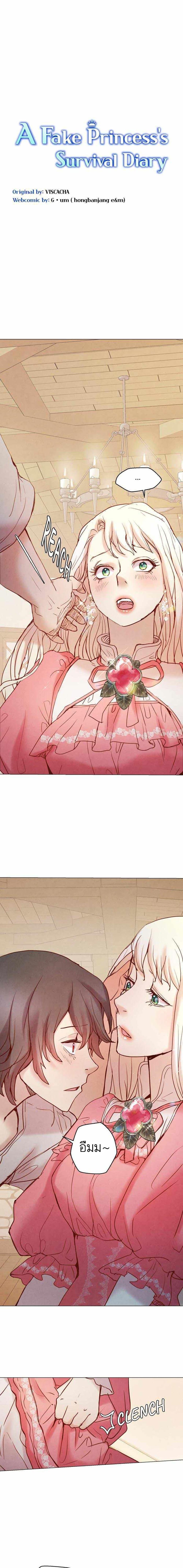 Manga-lc-com อ่านมังงะ อ่านการ์ตูน ออนไลน์ ฟรี A Fake Princess’s Survival Diary ตอนที่ 1 2 3 4 5 6 7 8 9 10 11 12 13 14 ฟรี ไม่มีโฆษณา Manga-lc - อ่าน มังงะ อ่าน การ์ตูน ออนไลน์ อ่านมังงะ ฟรี