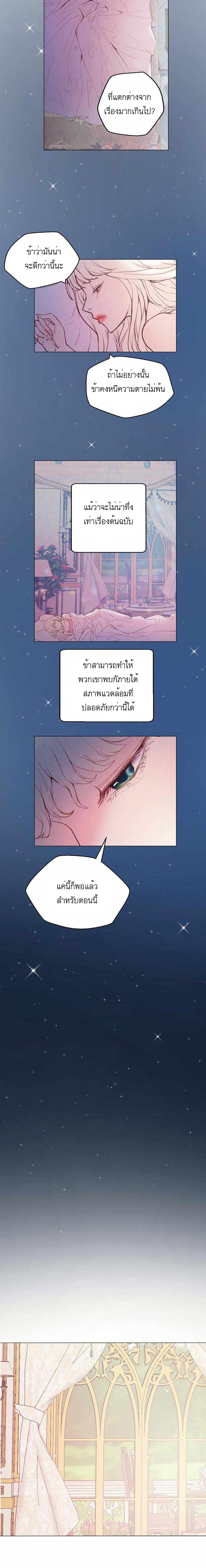 Manga-lc-com อ่านมังงะ อ่านการ์ตูน ออนไลน์ ฟรี A Fake Princess’s Survival Diary ตอนที่ 1 2 3 4 5 6 7 8 9 10 11 12 13 14 ฟรี ไม่มีโฆษณา Manga-lc - อ่าน มังงะ อ่าน การ์ตูน ออนไลน์ อ่านมังงะ ฟรี