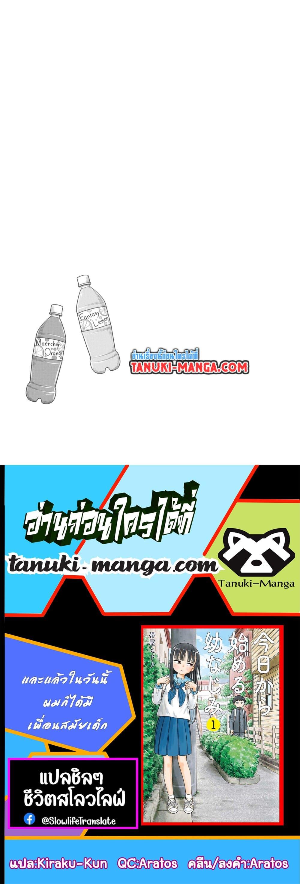 Manga-lc-com อ่านมังงะ อ่านการ์ตูน ออนไลน์ ฟรี Kyou kara Hajimeru Osananajimi ตอนที่ 1 2 3 4 5 6 7 8 9 10 11 12 13 14 ฟรี ไม่มีโฆษณา Manga-lc - อ่าน มังงะ อ่าน การ์ตูน ออนไลน์ อ่านมังงะ ฟรี