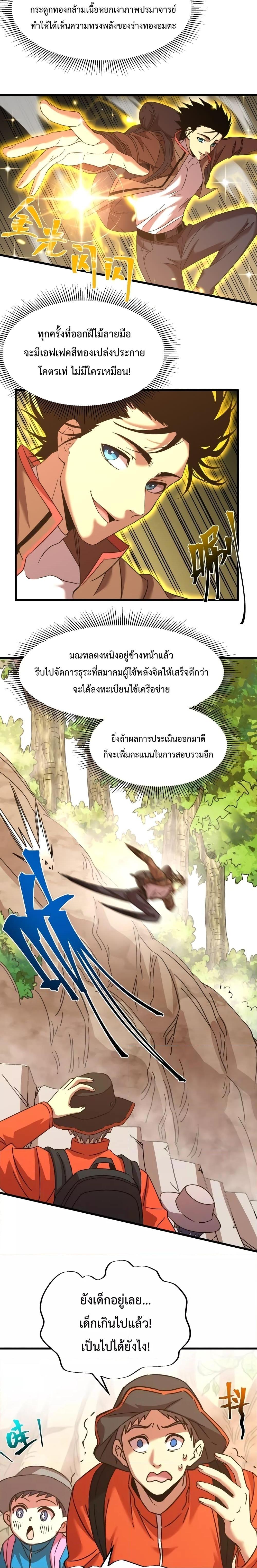 Manga-lc-com อ่านมังงะ อ่านการ์ตูน ออนไลน์ ฟรี Gao Wu Landing in the next 10,000 years – เทพไร้พ่าย ลุยเดี่ยวอนาคตหมื่นปี ตอนที่ 1 2 3 4 5 6 7 8 9 10 11 12 13 14 ฟรี ไม่มีโฆษณา Manga-lc - อ่าน มังงะ อ่าน การ์ตูน ออนไลน์ อ่านมังงะ ฟรี