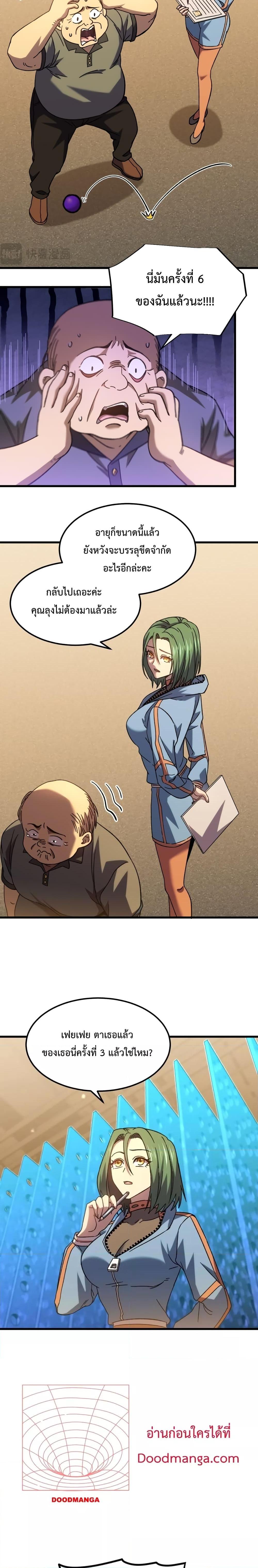 Manga-lc-com อ่านมังงะ อ่านการ์ตูน ออนไลน์ ฟรี Gao Wu Landing in the next 10,000 years – เทพไร้พ่าย ลุยเดี่ยวอนาคตหมื่นปี ตอนที่ 1 2 3 4 5 6 7 8 9 10 11 12 13 14 ฟรี ไม่มีโฆษณา Manga-lc - อ่าน มังงะ อ่าน การ์ตูน ออนไลน์ อ่านมังงะ ฟรี