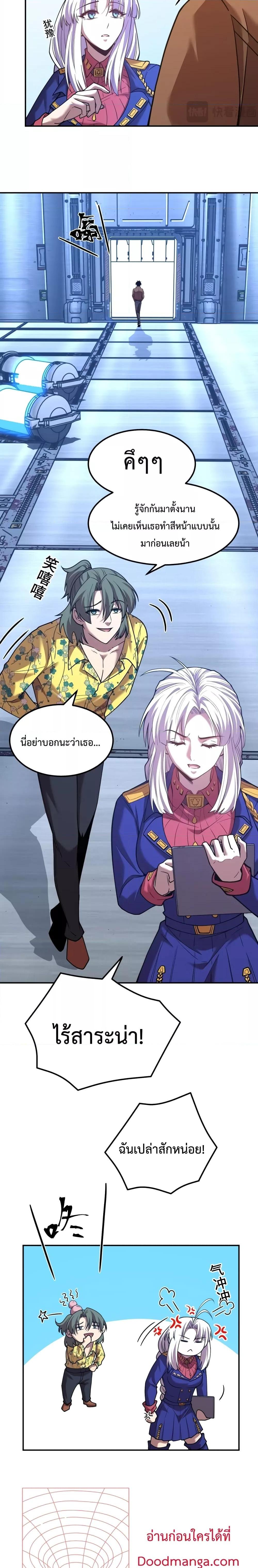 Manga-lc-com อ่านมังงะ อ่านการ์ตูน ออนไลน์ ฟรี Gao Wu Landing in the next 10,000 years – เทพไร้พ่าย ลุยเดี่ยวอนาคตหมื่นปี ตอนที่ 1 2 3 4 5 6 7 8 9 10 11 12 13 14 ฟรี ไม่มีโฆษณา Manga-lc - อ่าน มังงะ อ่าน การ์ตูน ออนไลน์ อ่านมังงะ ฟรี