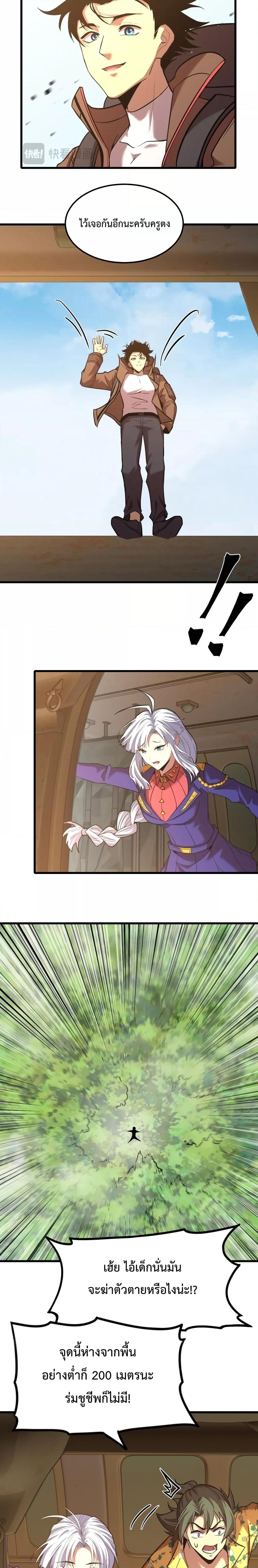 Manga-lc-com อ่านมังงะ อ่านการ์ตูน ออนไลน์ ฟรี Gao Wu Landing in the next 10,000 years – เทพไร้พ่าย ลุยเดี่ยวอนาคตหมื่นปี ตอนที่ 1 2 3 4 5 6 7 8 9 10 11 12 13 14 ฟรี ไม่มีโฆษณา Manga-lc - อ่าน มังงะ อ่าน การ์ตูน ออนไลน์ อ่านมังงะ ฟรี