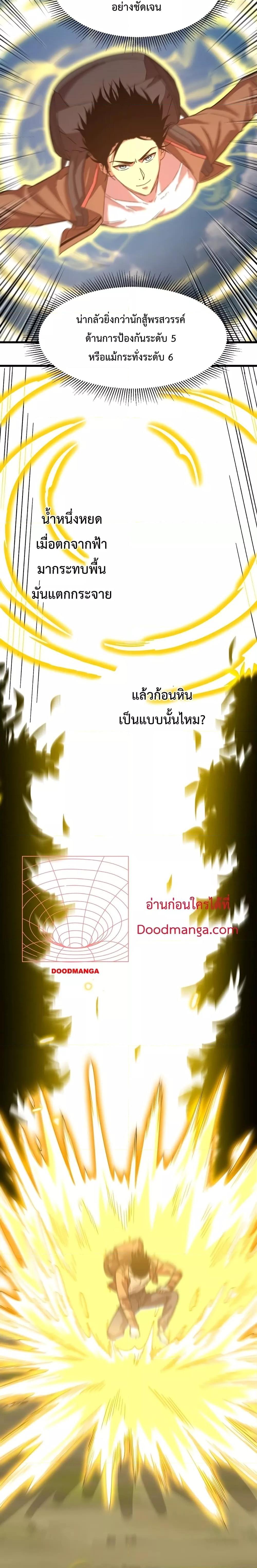 Manga-lc-com อ่านมังงะ อ่านการ์ตูน ออนไลน์ ฟรี Gao Wu Landing in the next 10,000 years – เทพไร้พ่าย ลุยเดี่ยวอนาคตหมื่นปี ตอนที่ 1 2 3 4 5 6 7 8 9 10 11 12 13 14 ฟรี ไม่มีโฆษณา Manga-lc - อ่าน มังงะ อ่าน การ์ตูน ออนไลน์ อ่านมังงะ ฟรี