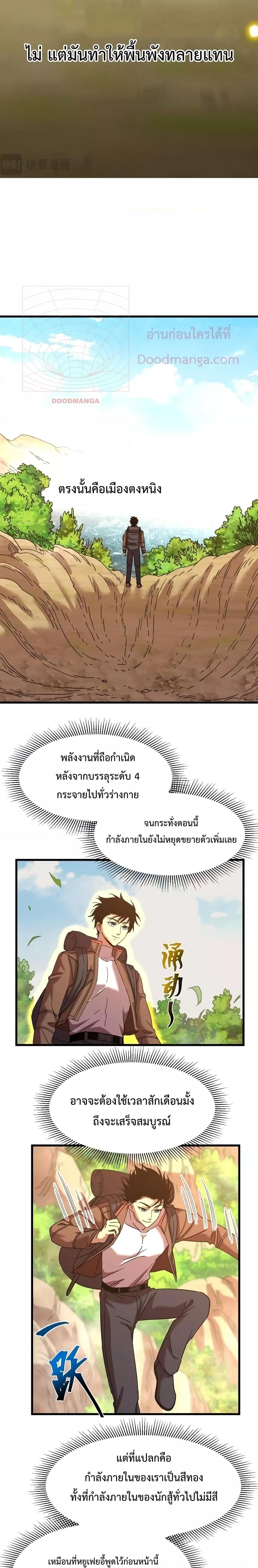 Manga-lc-com อ่านมังงะ อ่านการ์ตูน ออนไลน์ ฟรี Gao Wu Landing in the next 10,000 years – เทพไร้พ่าย ลุยเดี่ยวอนาคตหมื่นปี ตอนที่ 1 2 3 4 5 6 7 8 9 10 11 12 13 14 ฟรี ไม่มีโฆษณา Manga-lc - อ่าน มังงะ อ่าน การ์ตูน ออนไลน์ อ่านมังงะ ฟรี