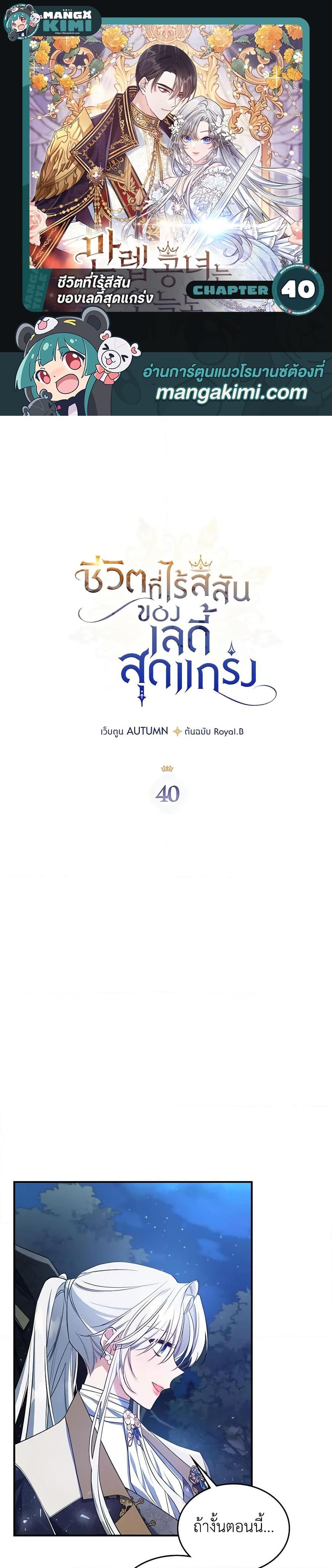 Manga-lc-com อ่านมังงะ อ่านการ์ตูน ออนไลน์ ฟรี The Max-Leveled Princess Is Bored Today as Well ตอนที่ 1 2 3 4 5 6 7 8 9 10 11 12 13 14 ฟรี ไม่มีโฆษณา Manga-lc - อ่าน มังงะ อ่าน การ์ตูน ออนไลน์ อ่านมังงะ ฟรี