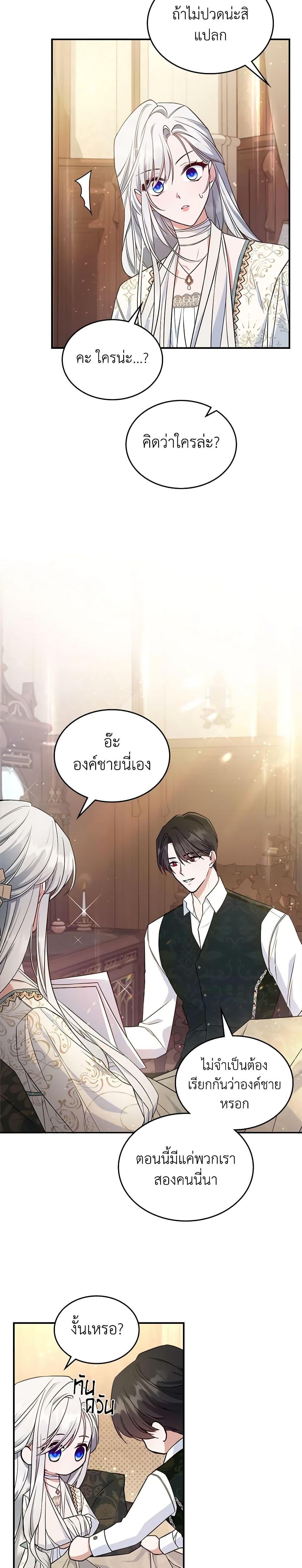 Manga-lc-com อ่านมังงะ อ่านการ์ตูน ออนไลน์ ฟรี The Max-Leveled Princess Is Bored Today as Well ตอนที่ 1 2 3 4 5 6 7 8 9 10 11 12 13 14 ฟรี ไม่มีโฆษณา Manga-lc - อ่าน มังงะ อ่าน การ์ตูน ออนไลน์ อ่านมังงะ ฟรี