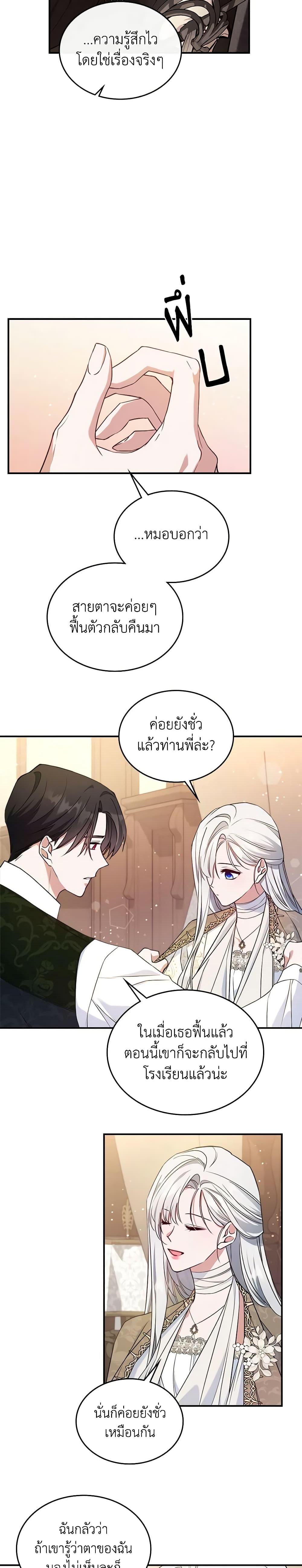 Manga-lc-com อ่านมังงะ อ่านการ์ตูน ออนไลน์ ฟรี The Max-Leveled Princess Is Bored Today as Well ตอนที่ 1 2 3 4 5 6 7 8 9 10 11 12 13 14 ฟรี ไม่มีโฆษณา Manga-lc - อ่าน มังงะ อ่าน การ์ตูน ออนไลน์ อ่านมังงะ ฟรี