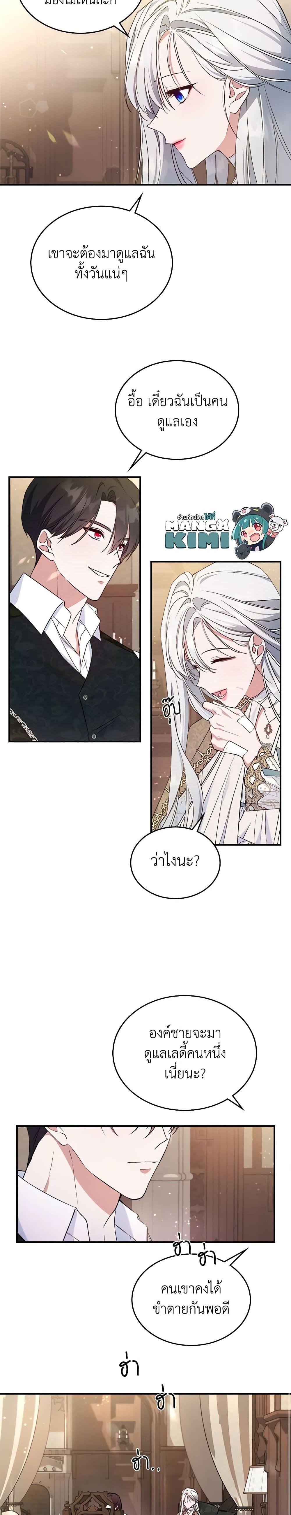 Manga-lc-com อ่านมังงะ อ่านการ์ตูน ออนไลน์ ฟรี The Max-Leveled Princess Is Bored Today as Well ตอนที่ 1 2 3 4 5 6 7 8 9 10 11 12 13 14 ฟรี ไม่มีโฆษณา Manga-lc - อ่าน มังงะ อ่าน การ์ตูน ออนไลน์ อ่านมังงะ ฟรี