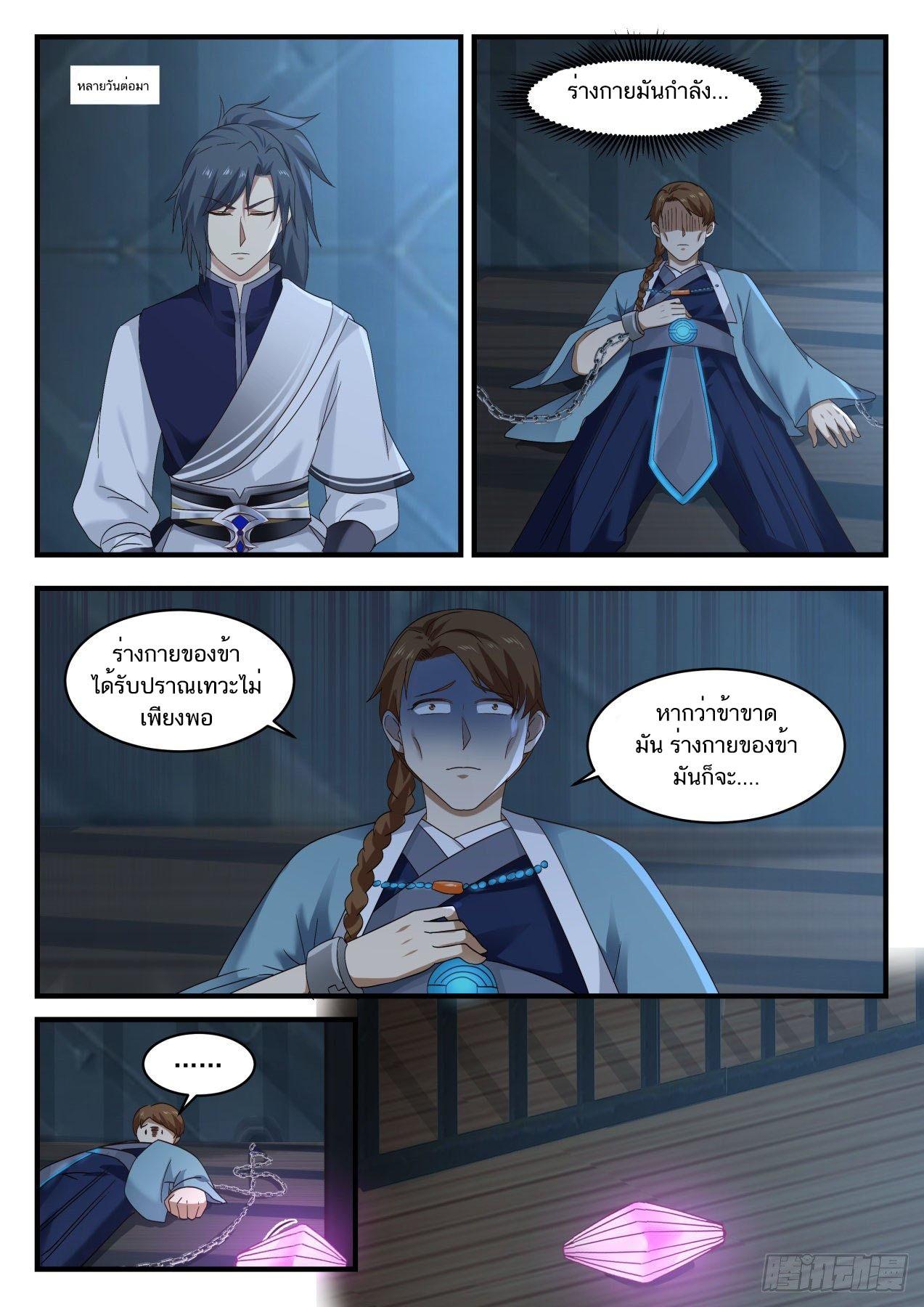 Manga-lc-com อ่านมังงะ อ่านการ์ตูน ออนไลน์ ฟรี Martial Peak ตอนที่ 1 2 3 4 5 6 7 8 9 10 11 12 13 14 ฟรี ไม่มีโฆษณา Manga-lc - อ่าน มังงะ อ่าน การ์ตูน ออนไลน์ อ่านมังงะ ฟรี