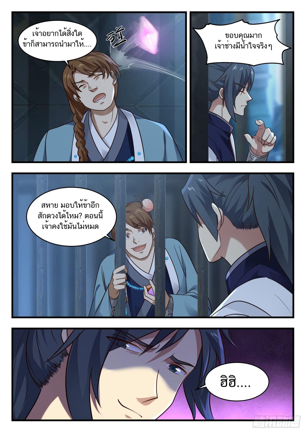 Manga-lc-com อ่านมังงะ อ่านการ์ตูน ออนไลน์ ฟรี Martial Peak ตอนที่ 1 2 3 4 5 6 7 8 9 10 11 12 13 14 ฟรี ไม่มีโฆษณา Manga-lc - อ่าน มังงะ อ่าน การ์ตูน ออนไลน์ อ่านมังงะ ฟรี