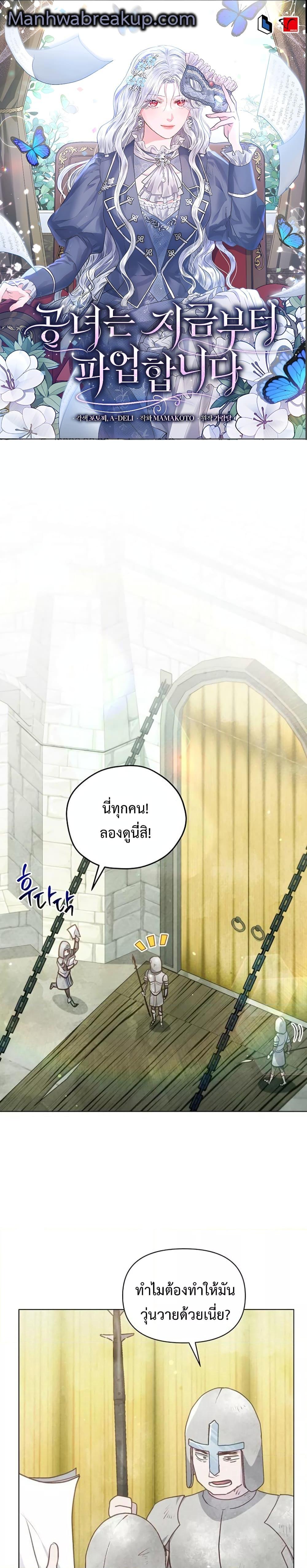 Manga-lc-com อ่านมังงะ อ่านการ์ตูน ออนไลน์ ฟรี The Duke’s Daughter Is Going on Strike ตอนที่ 1 2 3 4 5 6 7 8 9 10 11 12 13 14 ฟรี ไม่มีโฆษณา Manga-lc - อ่าน มังงะ อ่าน การ์ตูน ออนไลน์ อ่านมังงะ ฟรี