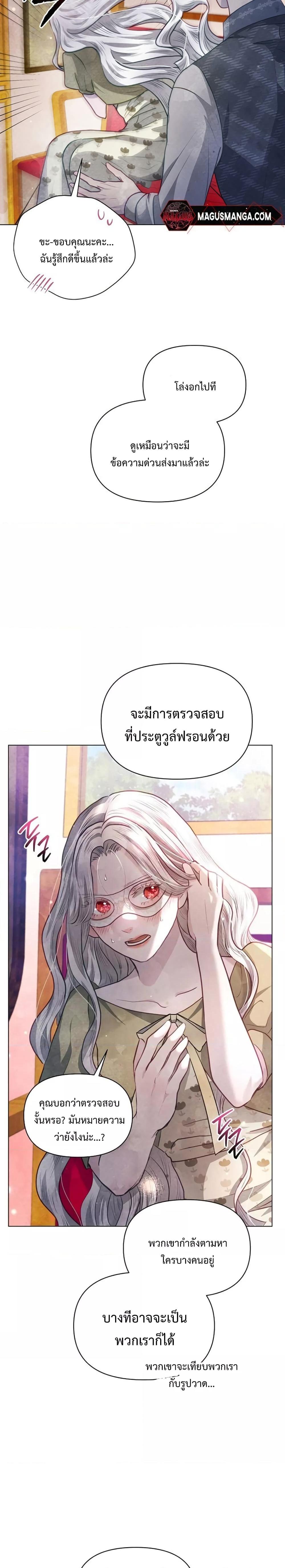 Manga-lc-com อ่านมังงะ อ่านการ์ตูน ออนไลน์ ฟรี The Duke’s Daughter Is Going on Strike ตอนที่ 1 2 3 4 5 6 7 8 9 10 11 12 13 14 ฟรี ไม่มีโฆษณา Manga-lc - อ่าน มังงะ อ่าน การ์ตูน ออนไลน์ อ่านมังงะ ฟรี