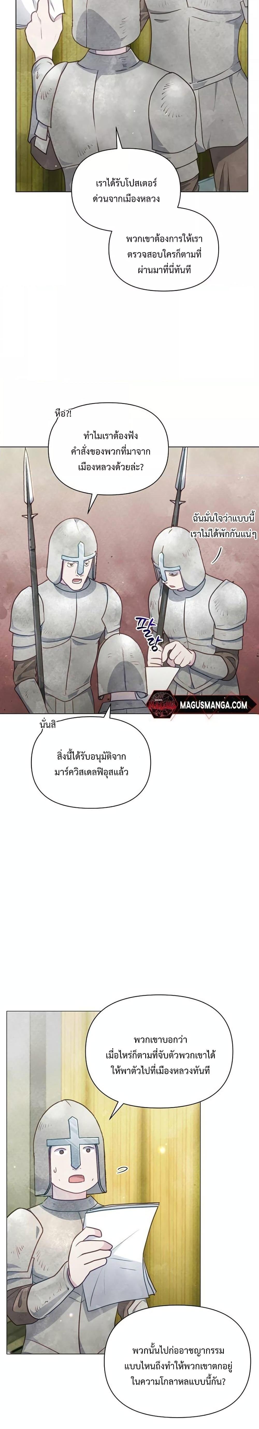 Manga-lc-com อ่านมังงะ อ่านการ์ตูน ออนไลน์ ฟรี The Duke’s Daughter Is Going on Strike ตอนที่ 1 2 3 4 5 6 7 8 9 10 11 12 13 14 ฟรี ไม่มีโฆษณา Manga-lc - อ่าน มังงะ อ่าน การ์ตูน ออนไลน์ อ่านมังงะ ฟรี