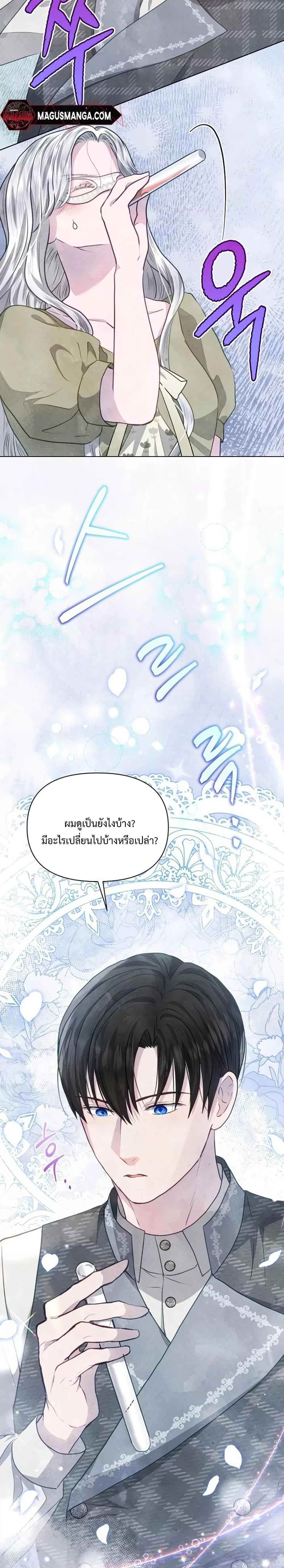 Manga-lc-com อ่านมังงะ อ่านการ์ตูน ออนไลน์ ฟรี The Duke’s Daughter Is Going on Strike ตอนที่ 1 2 3 4 5 6 7 8 9 10 11 12 13 14 ฟรี ไม่มีโฆษณา Manga-lc - อ่าน มังงะ อ่าน การ์ตูน ออนไลน์ อ่านมังงะ ฟรี