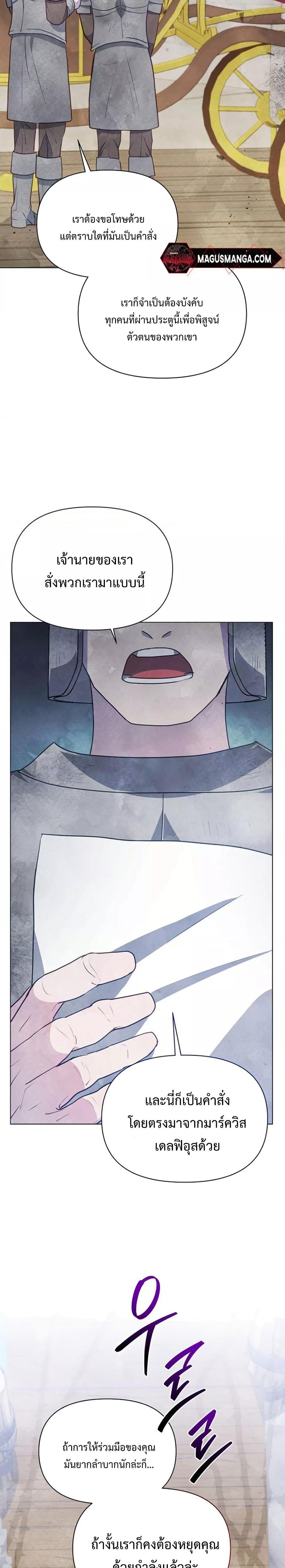 Manga-lc-com อ่านมังงะ อ่านการ์ตูน ออนไลน์ ฟรี The Duke’s Daughter Is Going on Strike ตอนที่ 1 2 3 4 5 6 7 8 9 10 11 12 13 14 ฟรี ไม่มีโฆษณา Manga-lc - อ่าน มังงะ อ่าน การ์ตูน ออนไลน์ อ่านมังงะ ฟรี