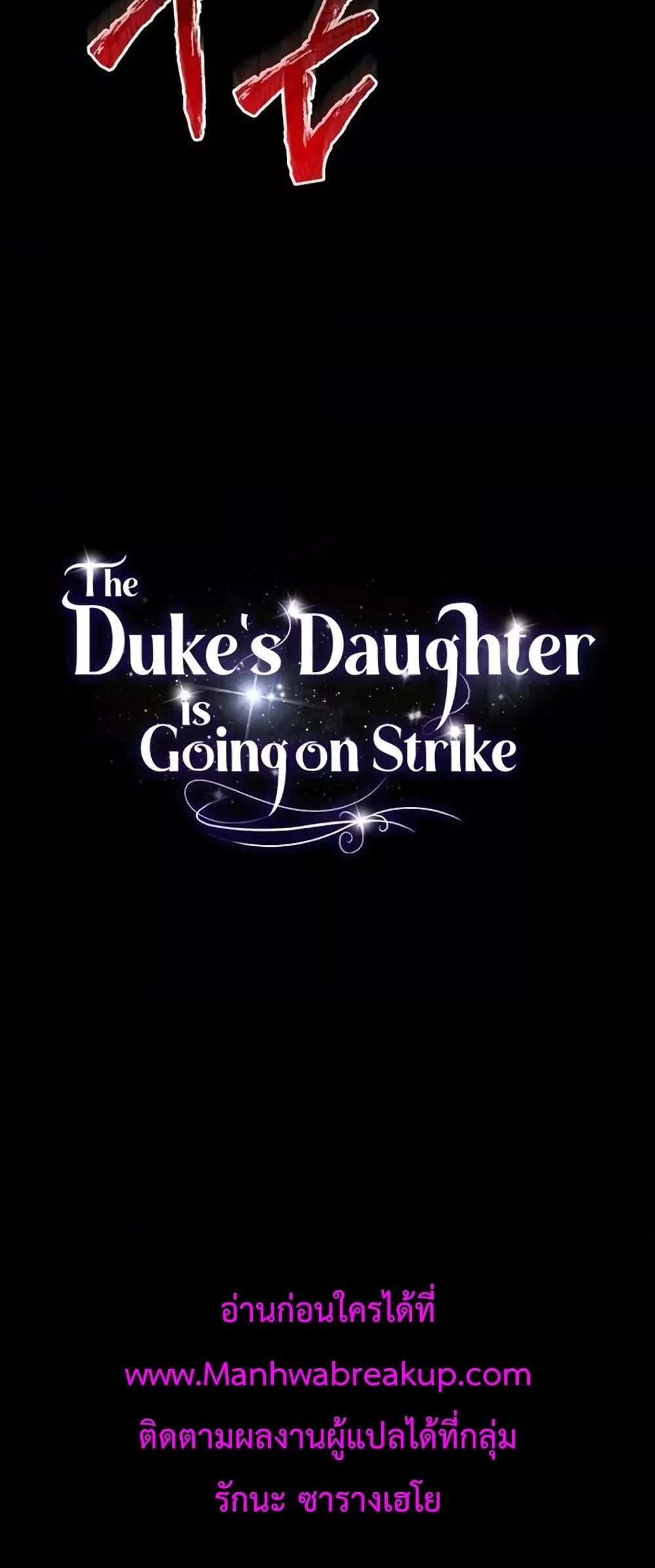 Manga-lc-com อ่านมังงะ อ่านการ์ตูน ออนไลน์ ฟรี The Duke’s Daughter Is Going on Strike ตอนที่ 1 2 3 4 5 6 7 8 9 10 11 12 13 14 ฟรี ไม่มีโฆษณา Manga-lc - อ่าน มังงะ อ่าน การ์ตูน ออนไลน์ อ่านมังงะ ฟรี