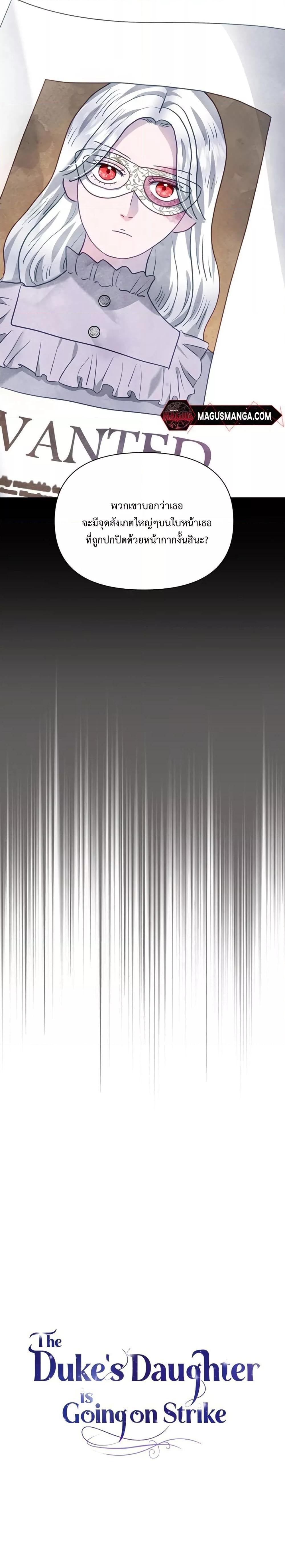 Manga-lc-com อ่านมังงะ อ่านการ์ตูน ออนไลน์ ฟรี The Duke’s Daughter Is Going on Strike ตอนที่ 1 2 3 4 5 6 7 8 9 10 11 12 13 14 ฟรี ไม่มีโฆษณา Manga-lc - อ่าน มังงะ อ่าน การ์ตูน ออนไลน์ อ่านมังงะ ฟรี