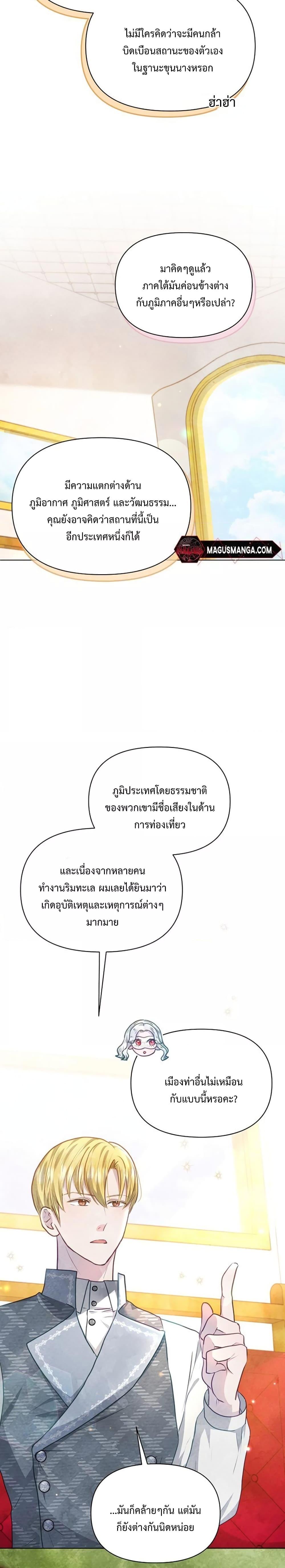 Manga-lc-com อ่านมังงะ อ่านการ์ตูน ออนไลน์ ฟรี The Duke’s Daughter Is Going on Strike ตอนที่ 1 2 3 4 5 6 7 8 9 10 11 12 13 14 ฟรี ไม่มีโฆษณา Manga-lc - อ่าน มังงะ อ่าน การ์ตูน ออนไลน์ อ่านมังงะ ฟรี