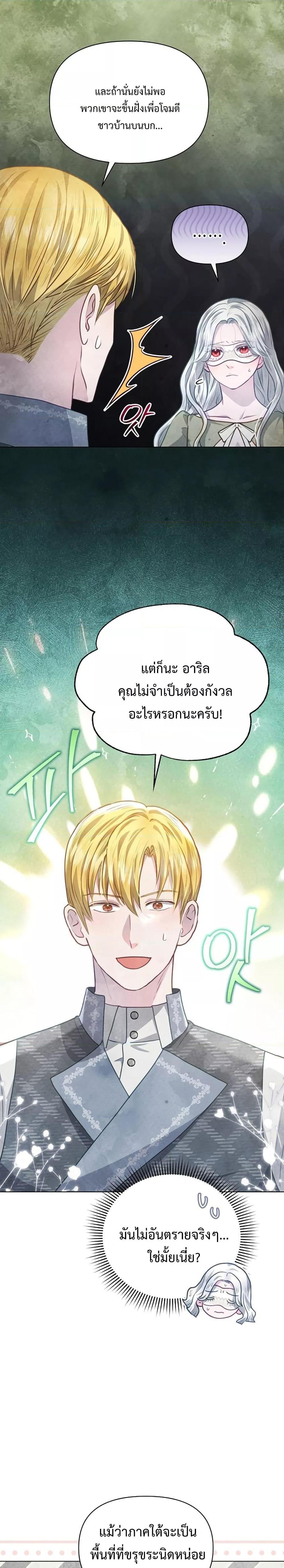 Manga-lc-com อ่านมังงะ อ่านการ์ตูน ออนไลน์ ฟรี The Duke’s Daughter Is Going on Strike ตอนที่ 1 2 3 4 5 6 7 8 9 10 11 12 13 14 ฟรี ไม่มีโฆษณา Manga-lc - อ่าน มังงะ อ่าน การ์ตูน ออนไลน์ อ่านมังงะ ฟรี