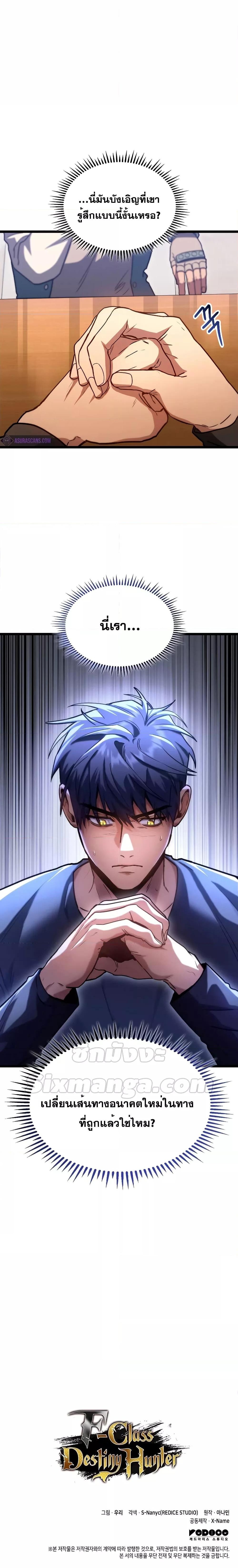 Manga-lc-com อ่านมังงะ อ่านการ์ตูน ออนไลน์ ฟรี F-Class Destiny Hunter ตอนที่ 1 2 3 4 5 6 7 8 9 10 11 12 13 14 ฟรี ไม่มีโฆษณา Manga-lc - อ่าน มังงะ อ่าน การ์ตูน ออนไลน์ อ่านมังงะ ฟรี